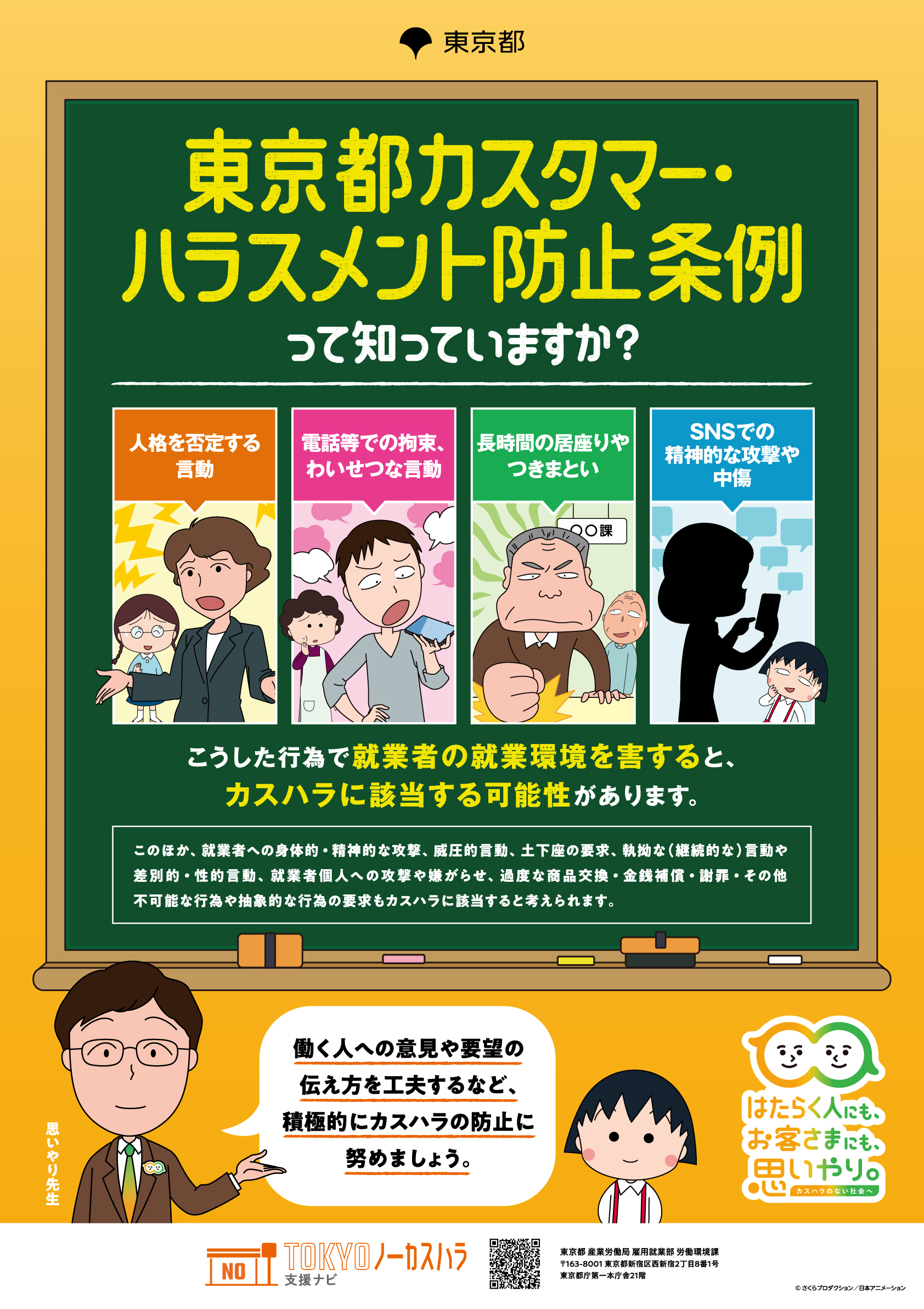 顧客等向け