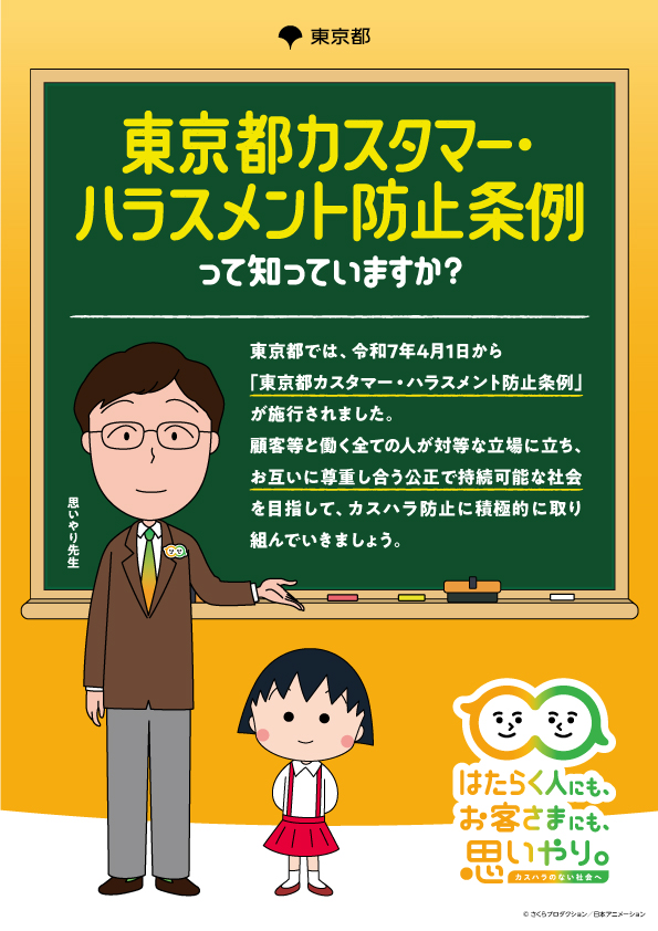 リーフレットの表紙