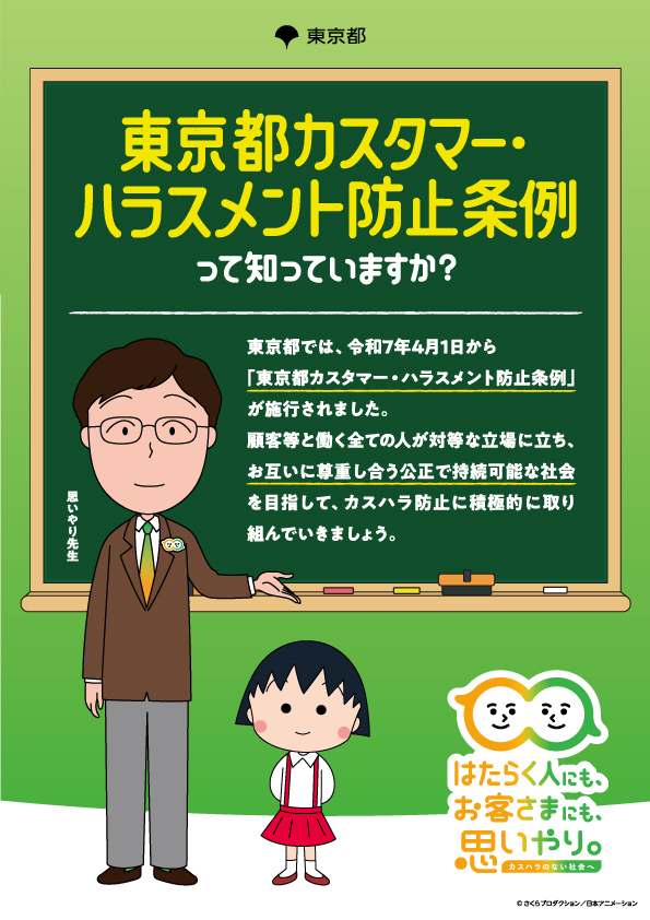 従業員向け